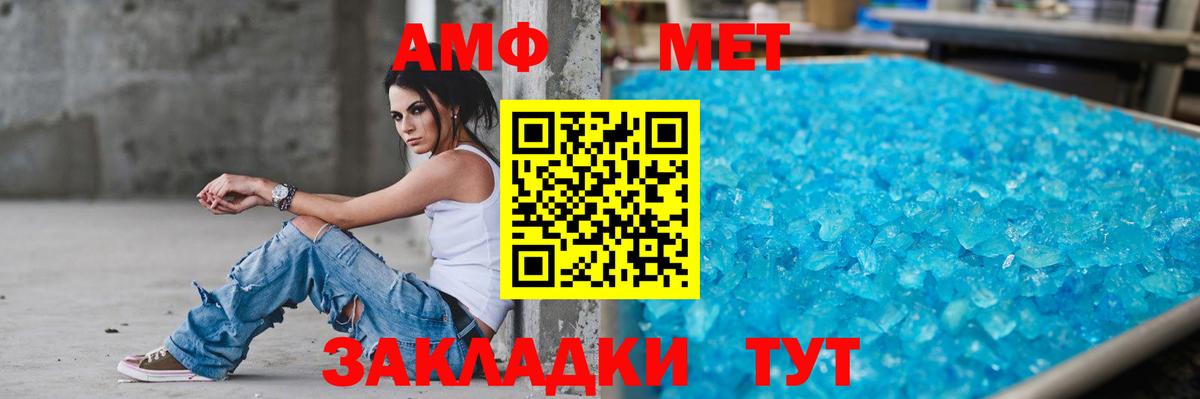Амфетамин 98% Азнакаево