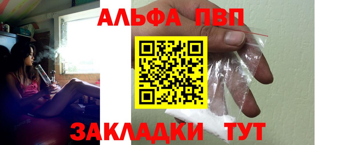 Alpha-PVP Соль  Альфа ПВП VHQ  Азнакаево  А ПВП  Вход с VPN  A PVP VHQ 