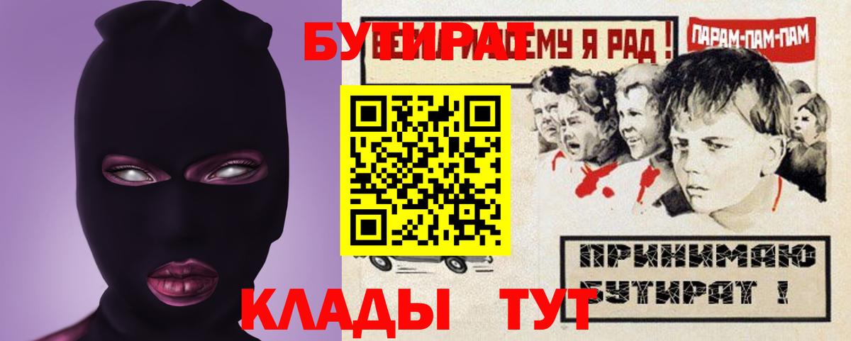 Бутират BDO 33% Азнакаево