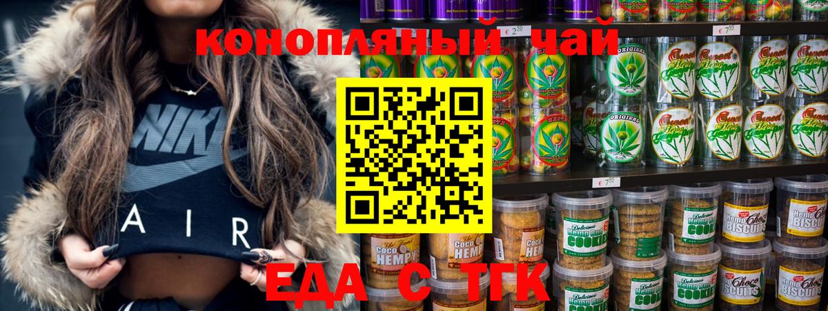 Canna-Cookies марихуана  Вход с VPN  Азнакаево 