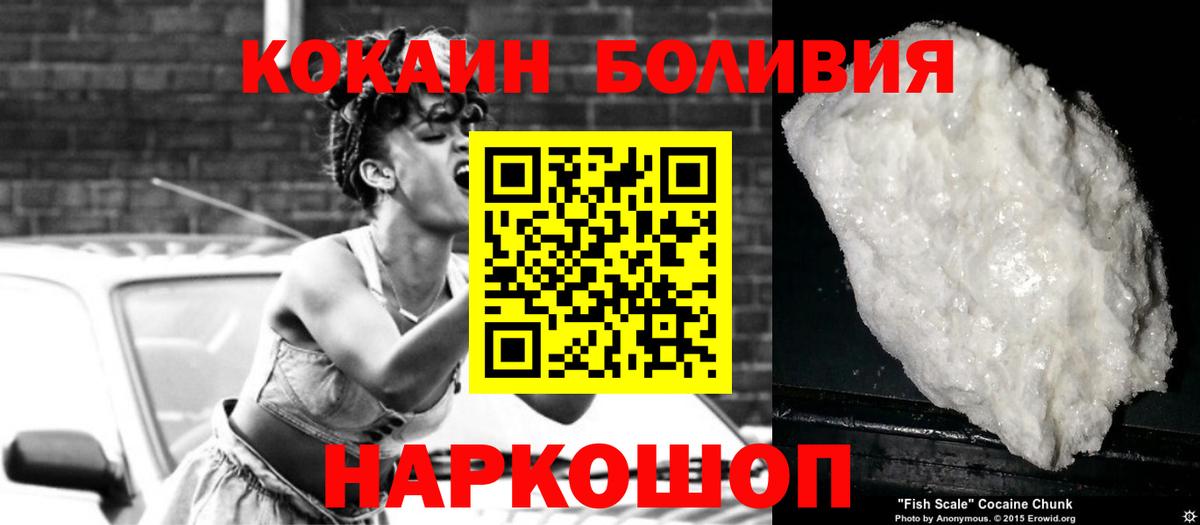 COCAIN Эквадор  Вход с VPN  Азнакаево  КОКАИН  Кокаин Боливия 