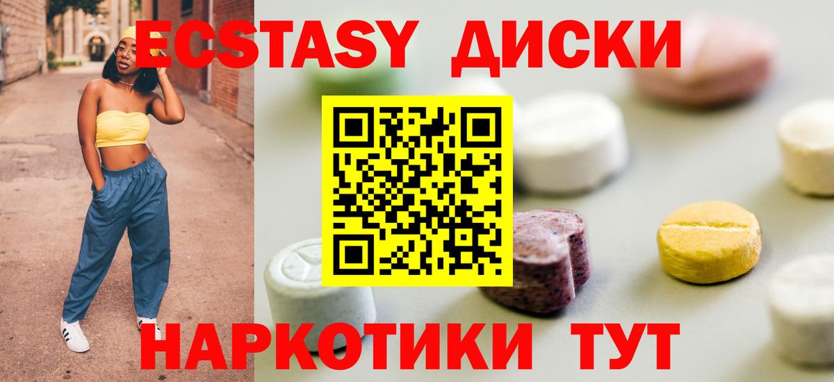 купить   Вход с VPN  Экстази  Азнакаево  Ecstasy 99% 