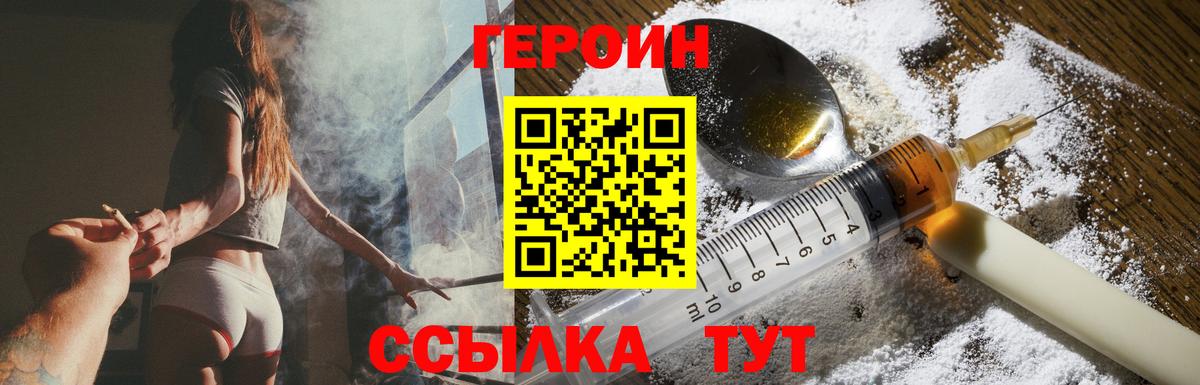 ГЕРОИН белый Азнакаево