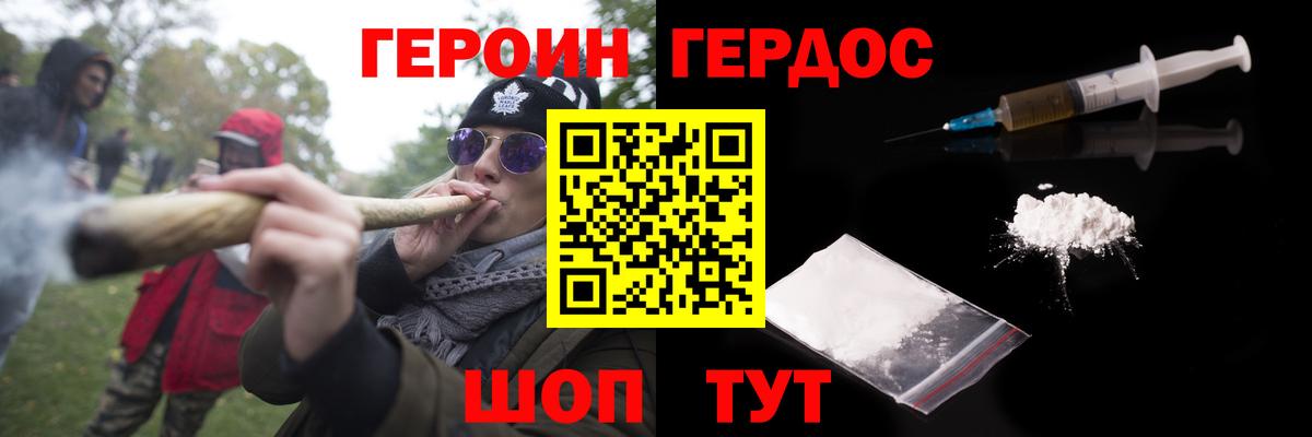 Азнакаево  ГЕРОИН белый  Вход с VPN 