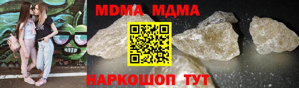 МДМА молли  Вход с VPN  Азнакаево 