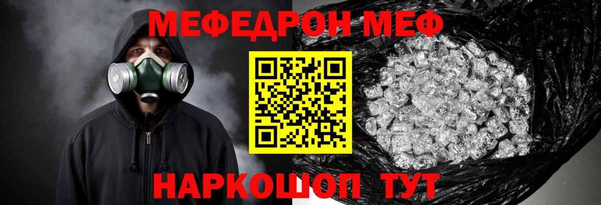 Меф мяу мяу  Азнакаево