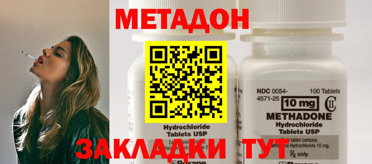 Азнакаево    как войти  Метадон VHQ  Вход с VPN  МЕТАДОН мёд 