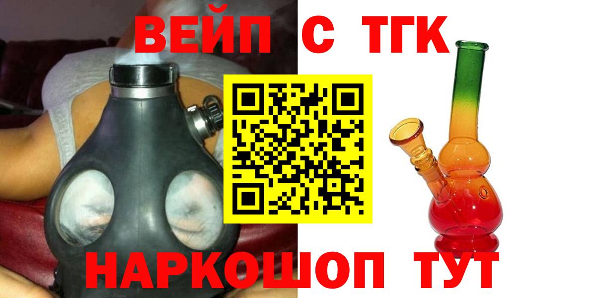 Азнакаево  Дистиллят ТГК вейп  Вход с VPN 